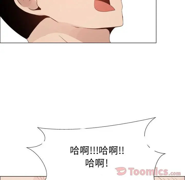 《只为满足你》漫画 第42章