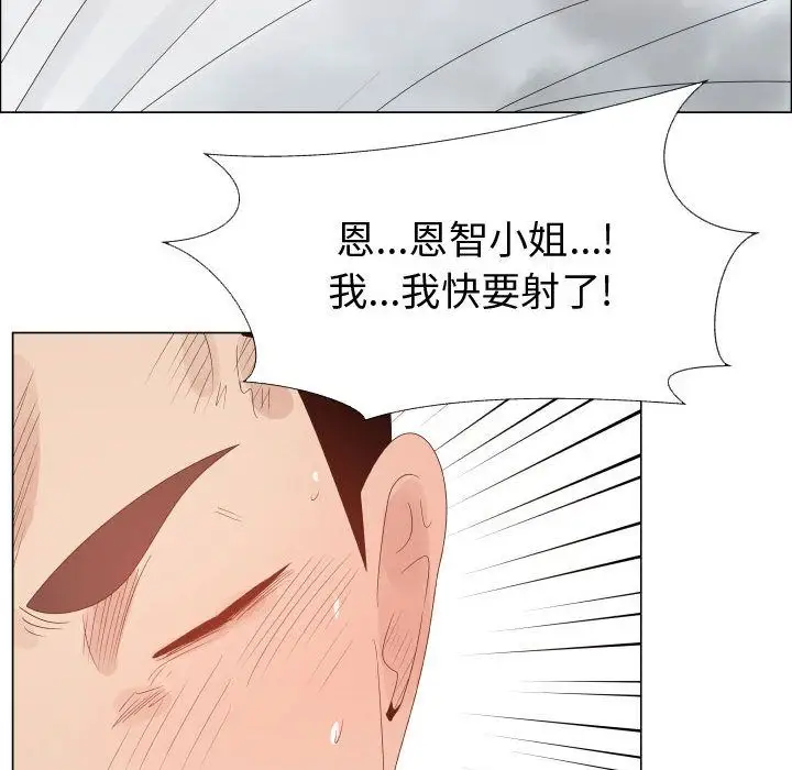 《只为满足你》漫画 第42章