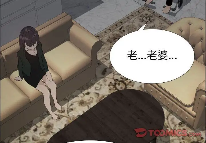 《只为满足你》漫画 第43章
