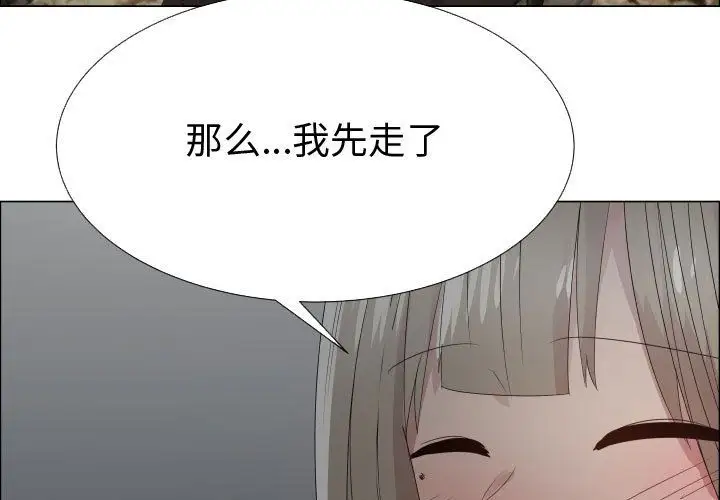 《只为满足你》漫画 第43章