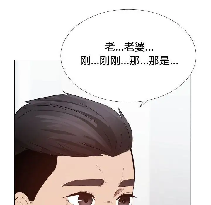 《只为满足你》漫画 第43章