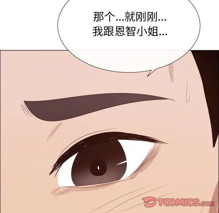 《只为满足你》漫画 第43章