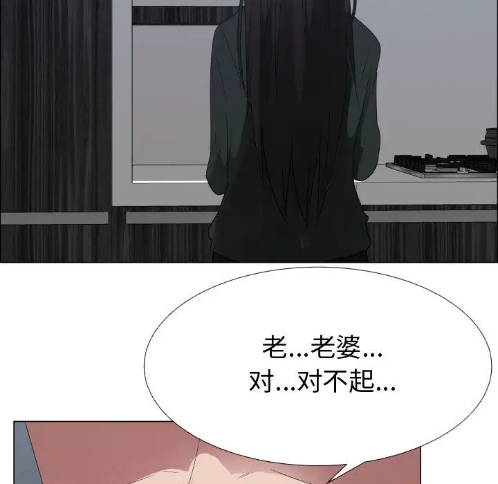 《只为满足你》漫画 第43章