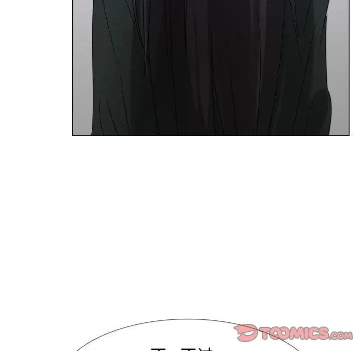 《只为满足你》漫画 第43章