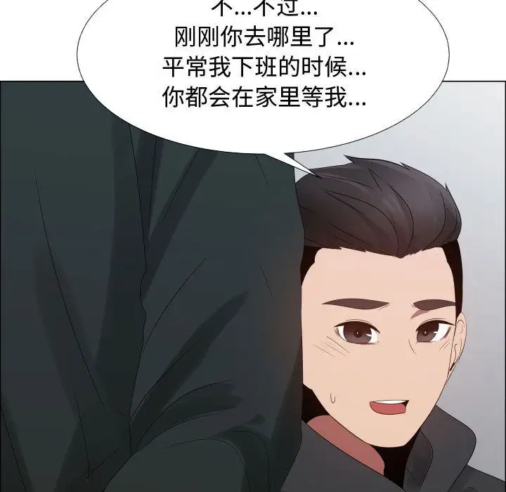 《只为满足你》漫画 第43章