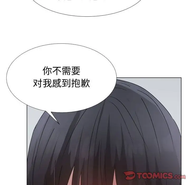 《只为满足你》漫画 第43章