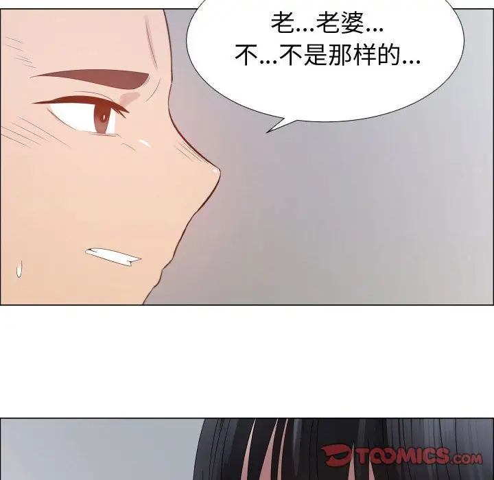 《只为满足你》漫画 第43章