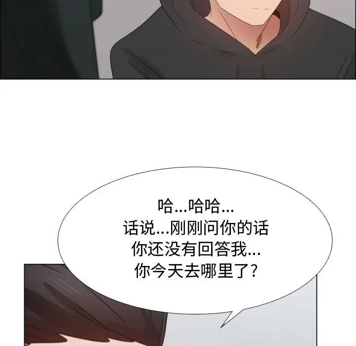 《只为满足你》漫画 第43章