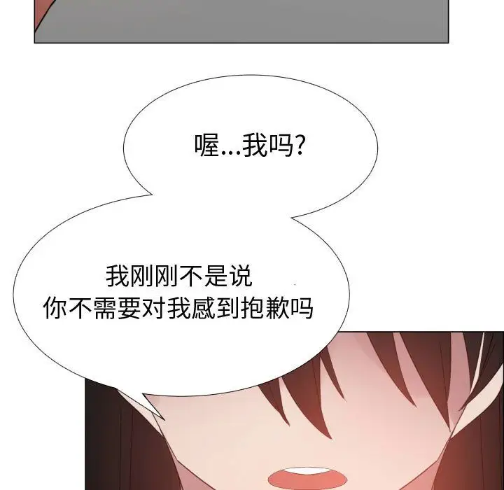 《只为满足你》漫画 第43章