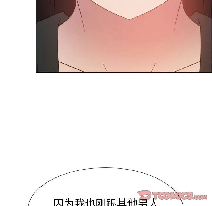 《只为满足你》漫画 第43章