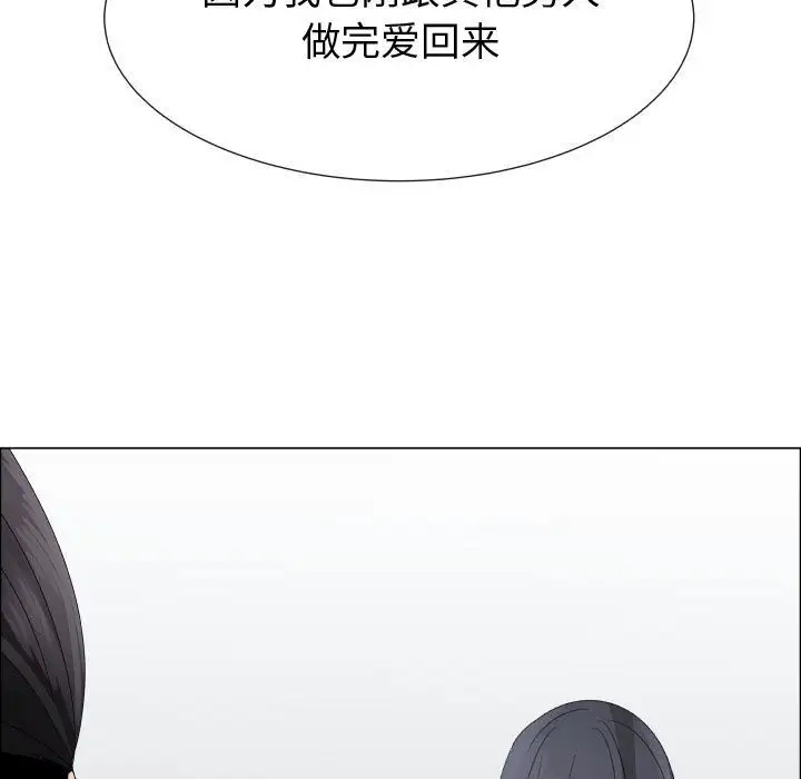 《只为满足你》漫画 第43章