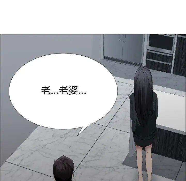 《只为满足你》漫画 第43章