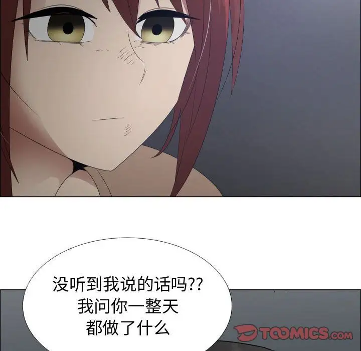 《只为满足你》漫画 第43章