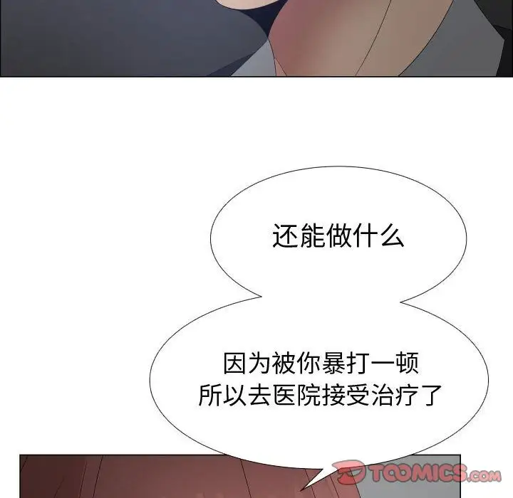 《只为满足你》漫画 第43章