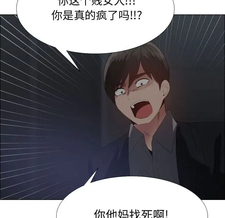 《只为满足你》漫画 第43章