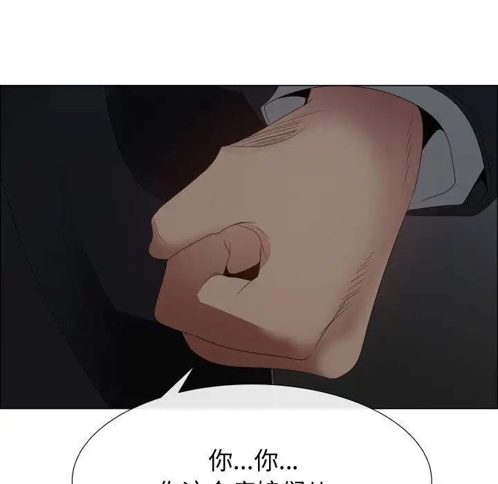 《只为满足你》漫画 第44章