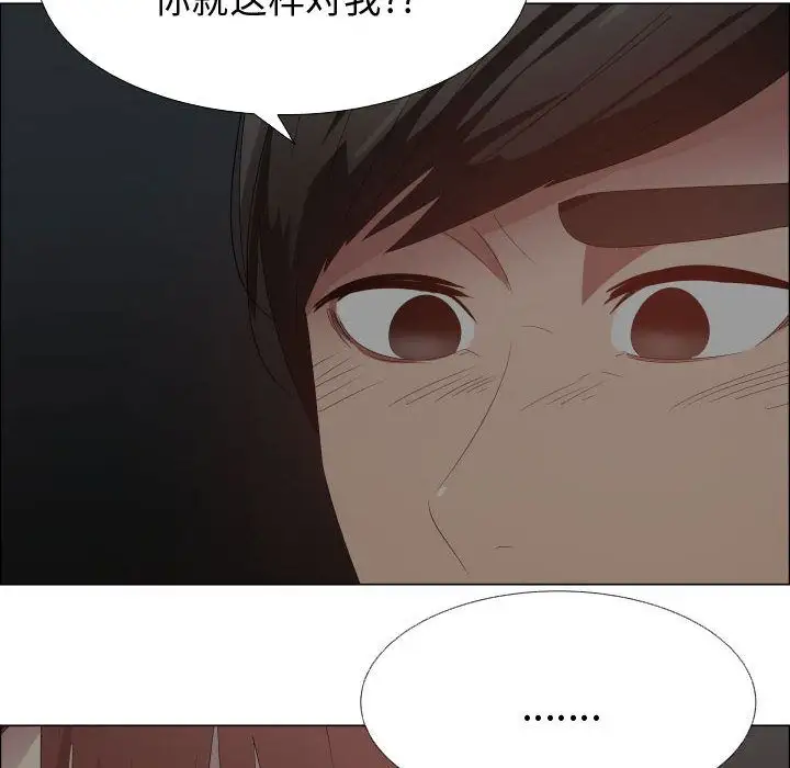 《只为满足你》漫画 第44章