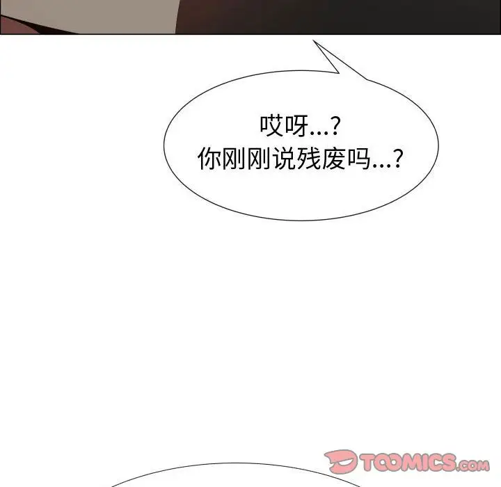 《只为满足你》漫画 第44章