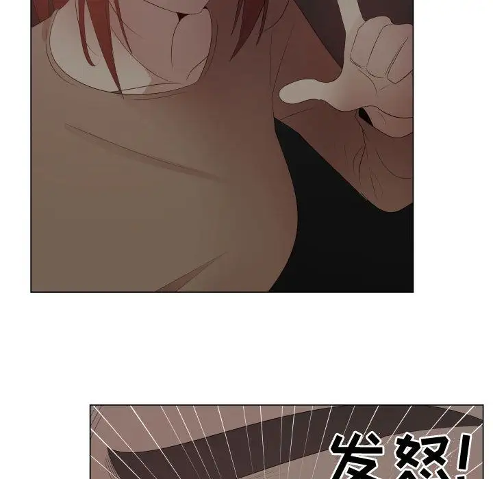 《只为满足你》漫画 第44章