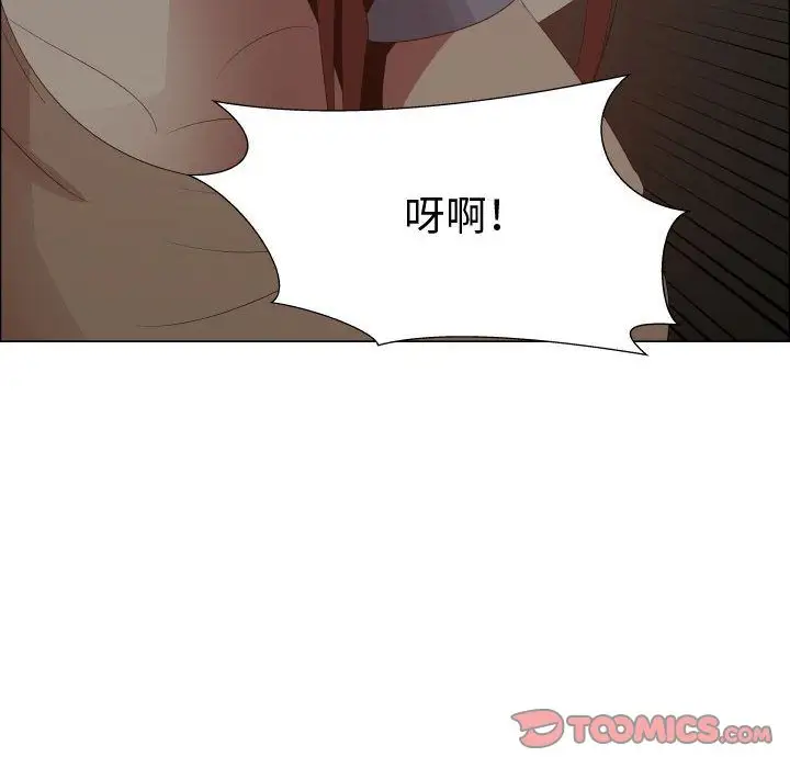《只为满足你》漫画 第44章