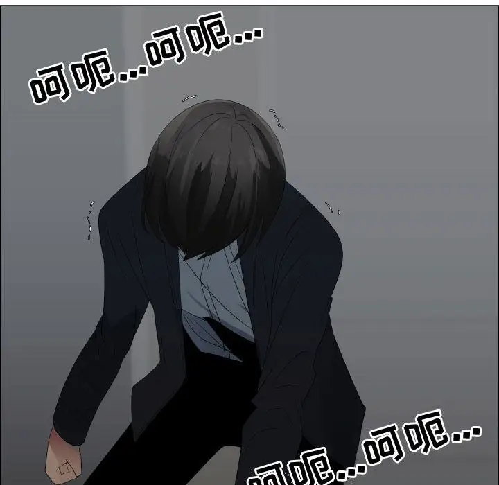 《只为满足你》漫画 第44章