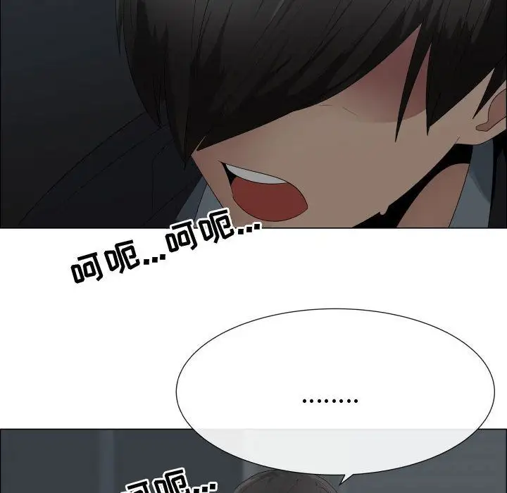 《只为满足你》漫画 第44章