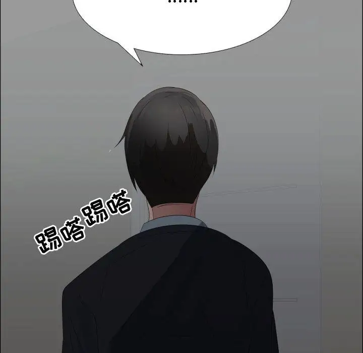《只为满足你》漫画 第44章