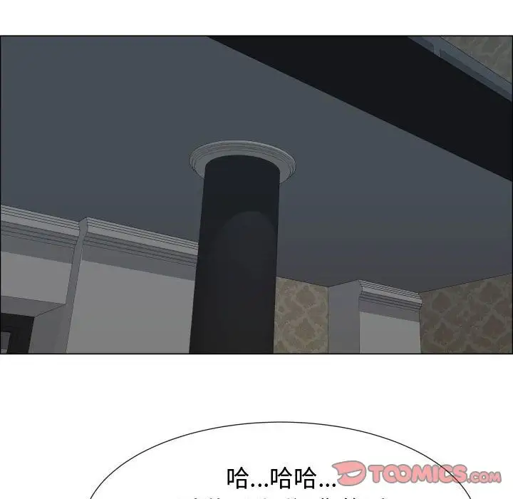 《只为满足你》漫画 第44章