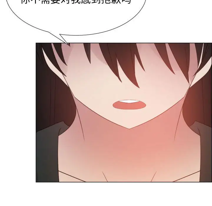 《只为满足你》漫画 第44章