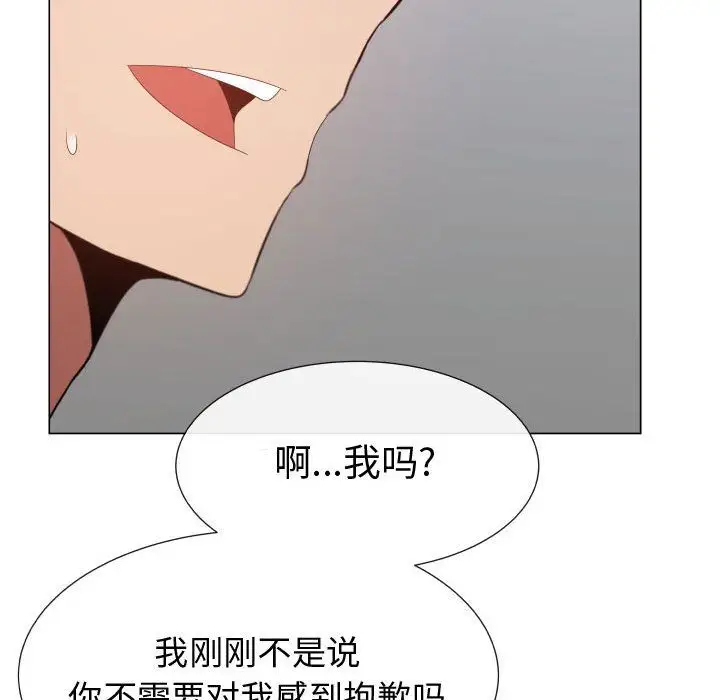 《只为满足你》漫画 第44章