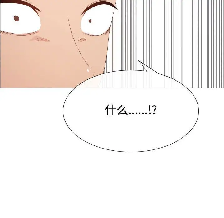 《只为满足你》漫画 第44章