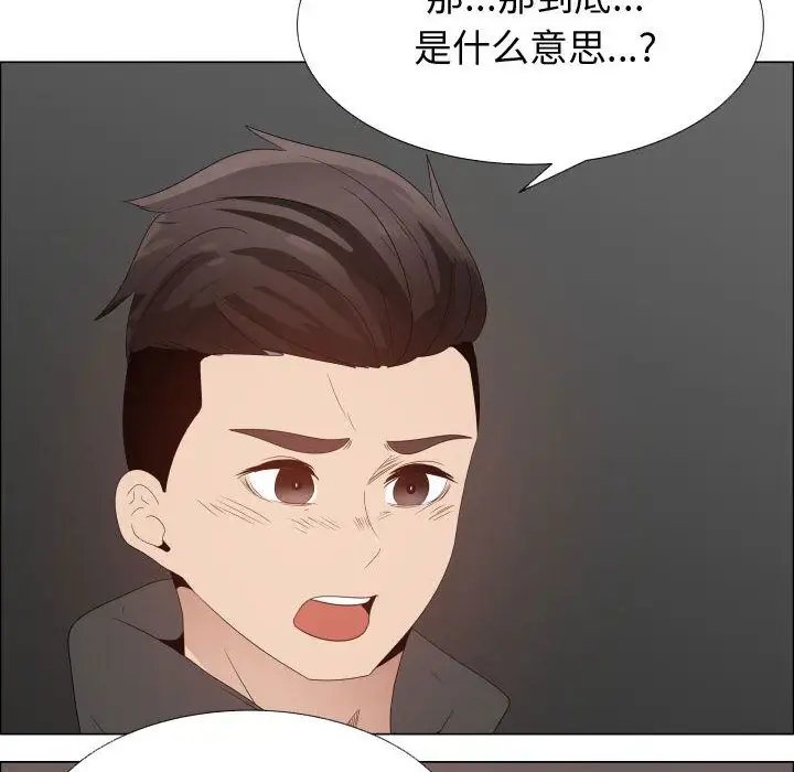 《只为满足你》漫画 第44章