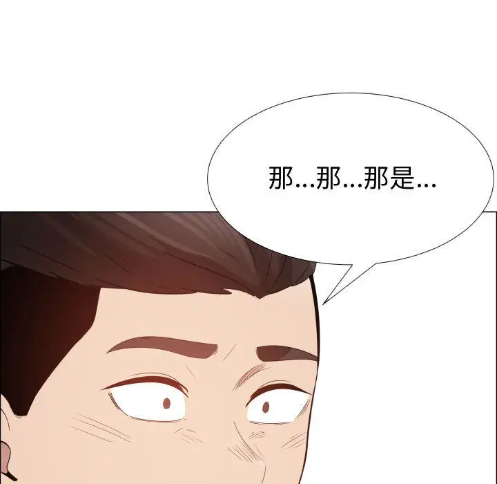《只为满足你》漫画 第44章
