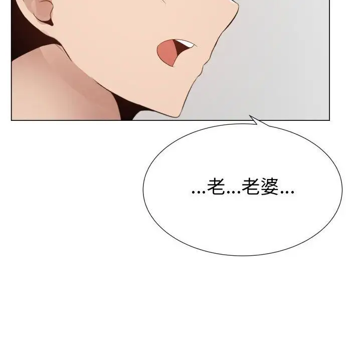 《只为满足你》漫画 第44章