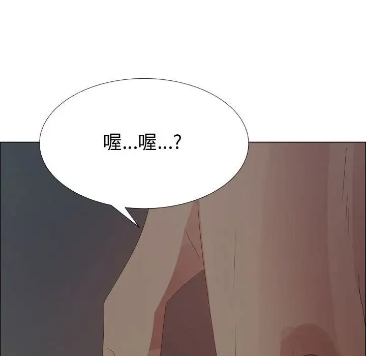 《只为满足你》漫画 第44章