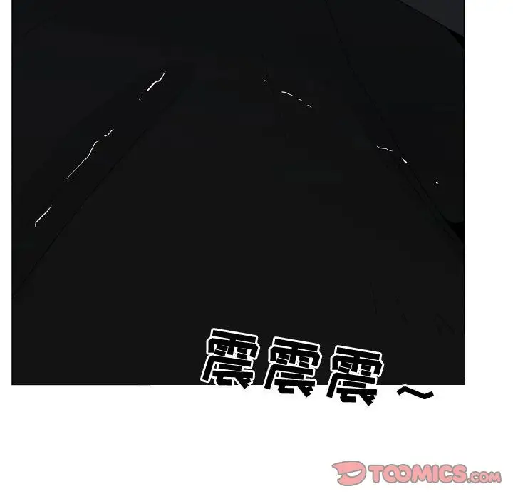 《只为满足你》漫画 第44章