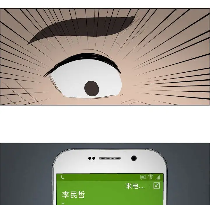 《只为满足你》漫画 第44章