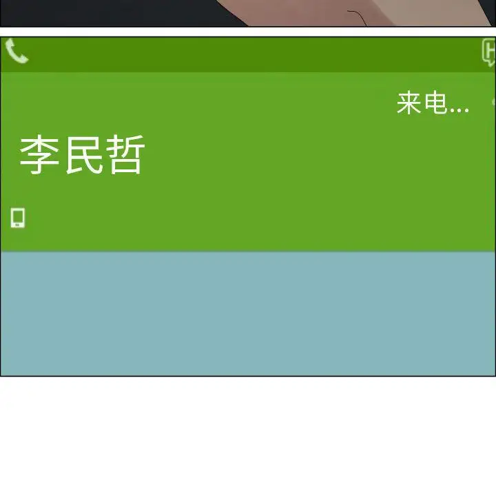《只为满足你》漫画 第44章
