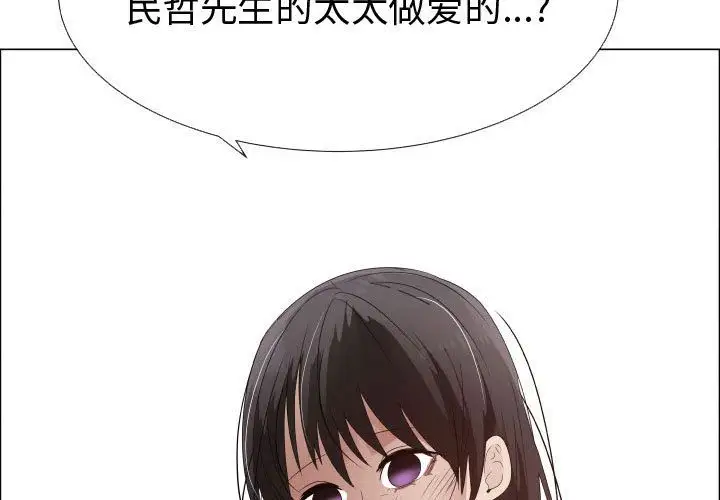 《只为满足你》漫画 第45章