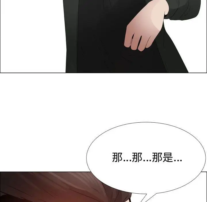 《只为满足你》漫画 第45章