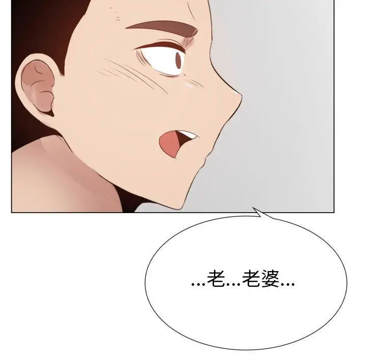 《只为满足你》漫画 第45章