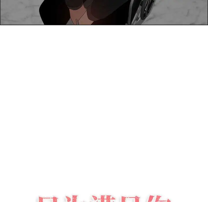 《只为满足你》漫画 第45章