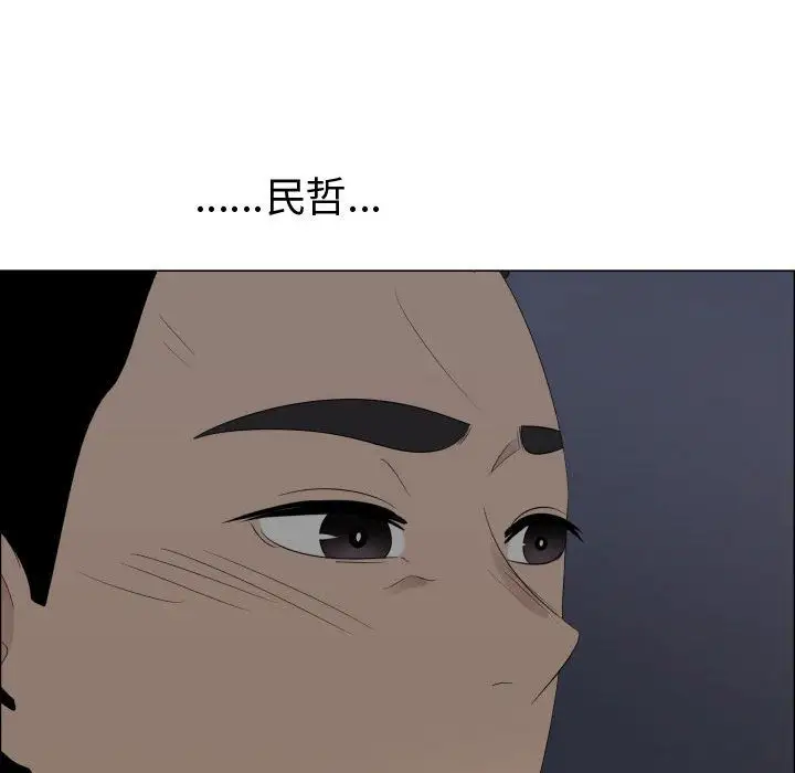 《只为满足你》漫画 第45章