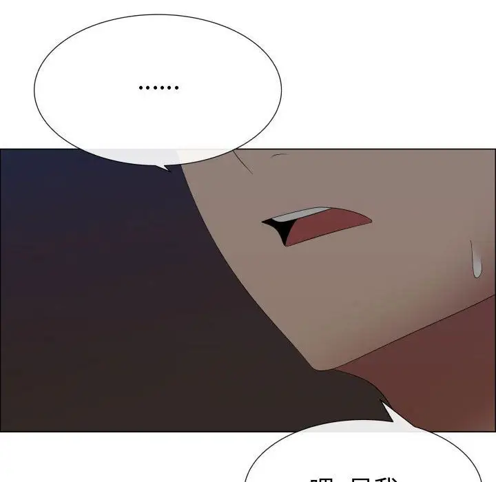 《只为满足你》漫画 第45章