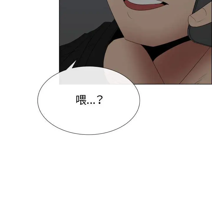 《只为满足你》漫画 第45章
