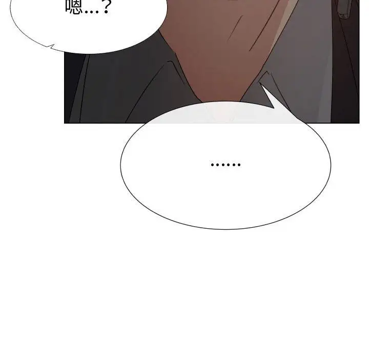 《只为满足你》漫画 第45章