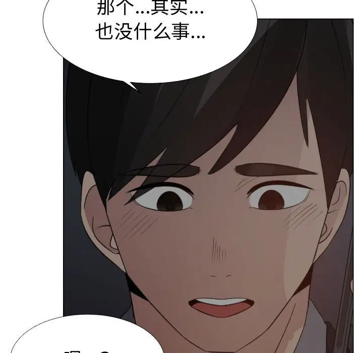 《只为满足你》漫画 第45章