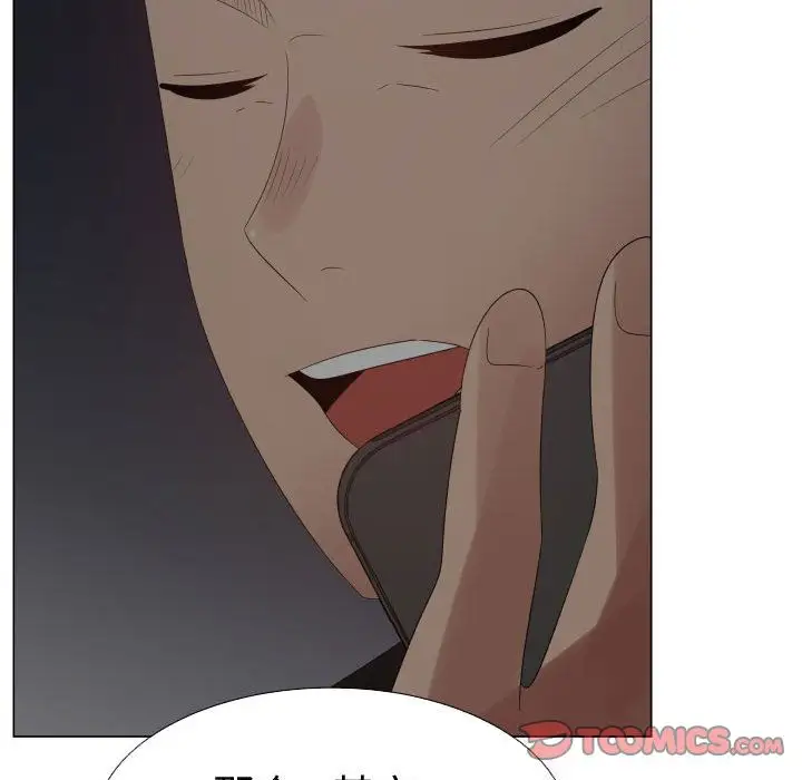 《只为满足你》漫画 第45章