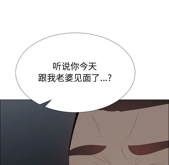 《只为满足你》漫画 第45章