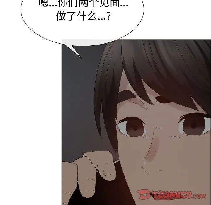《只为满足你》漫画 第45章